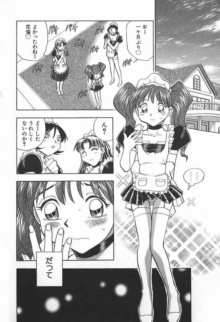 [Chiba Dirou] Ime Yakko Kazoku - Maid-Family Fhentai - Page 66