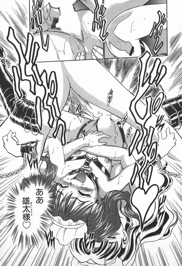 [Chiba Dirou] Ime Yakko Kazoku - Maid-Family Fhentai - Page 81