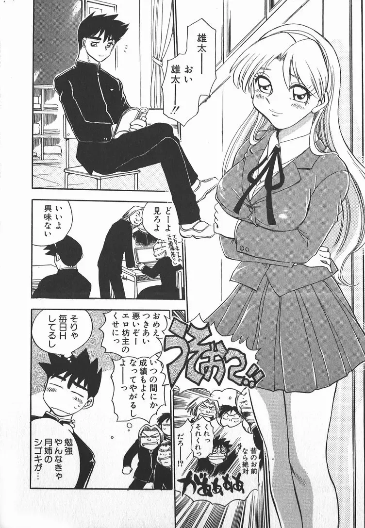 [Chiba Dirou] Ime Yakko Kazoku - Maid-Family Fhentai - Page 89