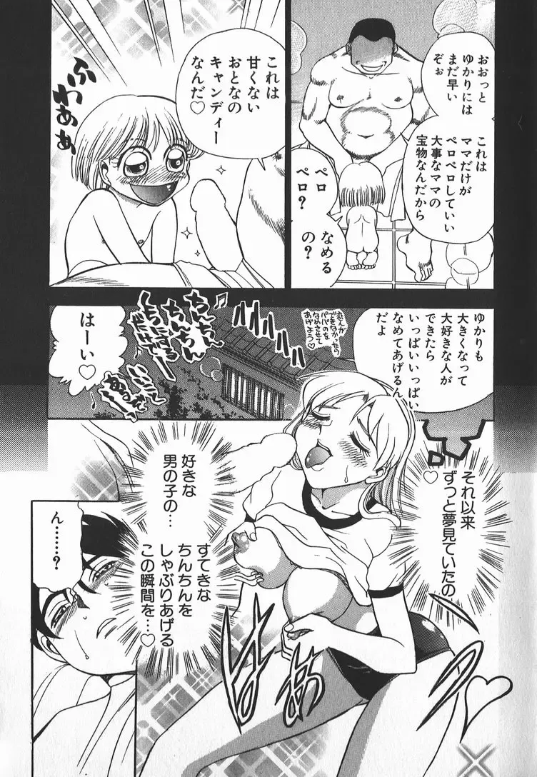 [Chiba Dirou] Ime Yakko Kazoku - Maid-Family Fhentai - Page 96