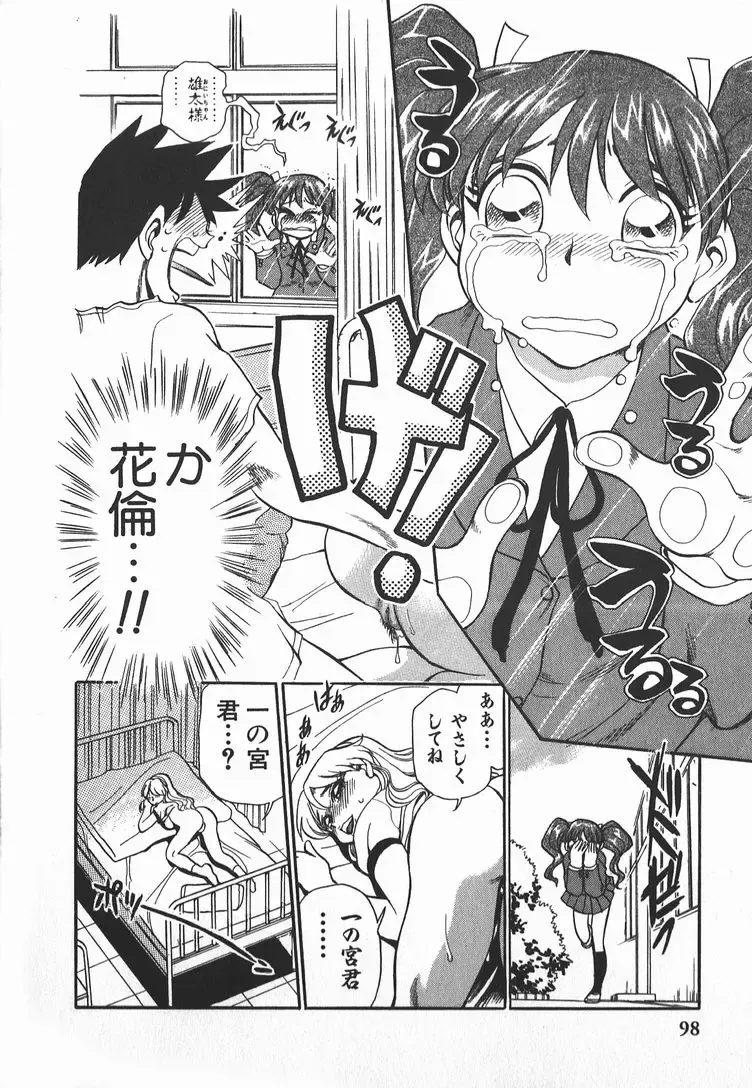 [Chiba Dirou] Ime Yakko Kazoku - Maid-Family Fhentai - Page 99