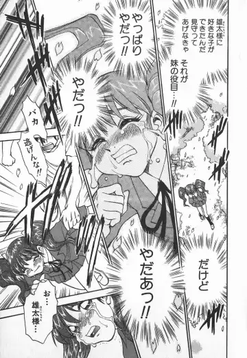 [Chiba Dirou] Ime Yakko Kazoku - Maid-Family Fhentai - Page 100