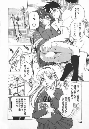 [Chiba Dirou] Ime Yakko Kazoku - Maid-Family Fhentai - Page 105