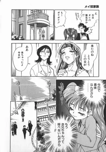 [Chiba Dirou] Ime Yakko Kazoku - Maid-Family Fhentai - Page 12