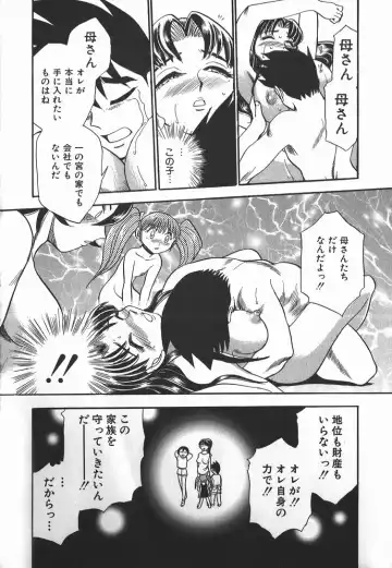 [Chiba Dirou] Ime Yakko Kazoku - Maid-Family Fhentai - Page 195