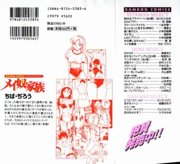 [Chiba Dirou] Ime Yakko Kazoku - Maid-Family Fhentai - Page 202