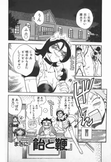 [Chiba Dirou] Ime Yakko Kazoku - Maid-Family Fhentai - Page 46