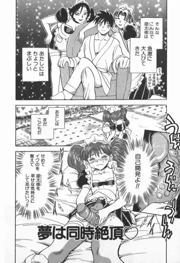 [Chiba Dirou] Ime Yakko Kazoku - Maid-Family Fhentai - Page 70