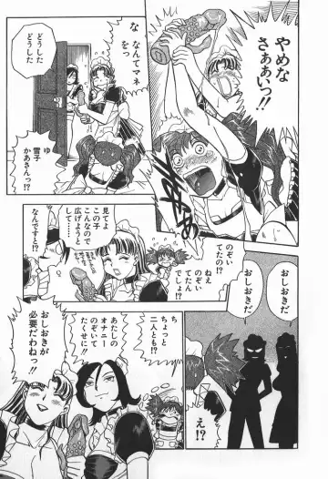 [Chiba Dirou] Ime Yakko Kazoku - Maid-Family Fhentai - Page 71