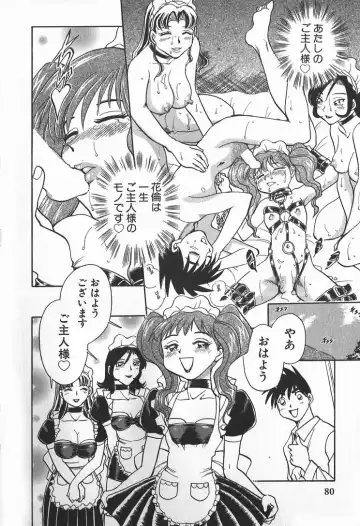 [Chiba Dirou] Ime Yakko Kazoku - Maid-Family Fhentai - Page 82