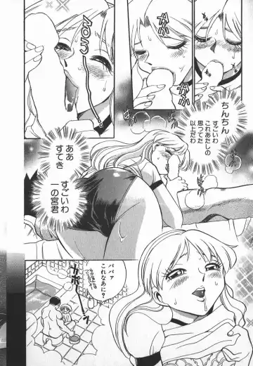 [Chiba Dirou] Ime Yakko Kazoku - Maid-Family Fhentai - Page 95