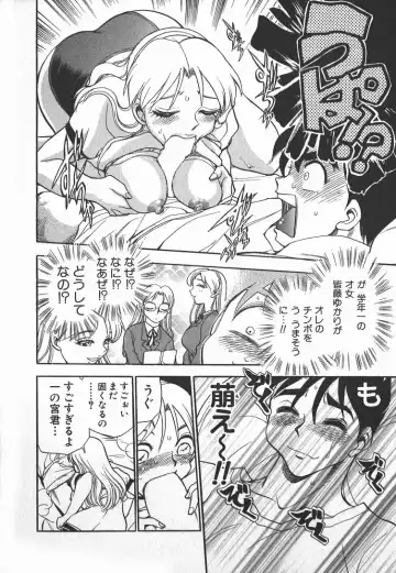 [Chiba Dirou] Ime Yakko Kazoku - Maid-Family Fhentai - Page 97