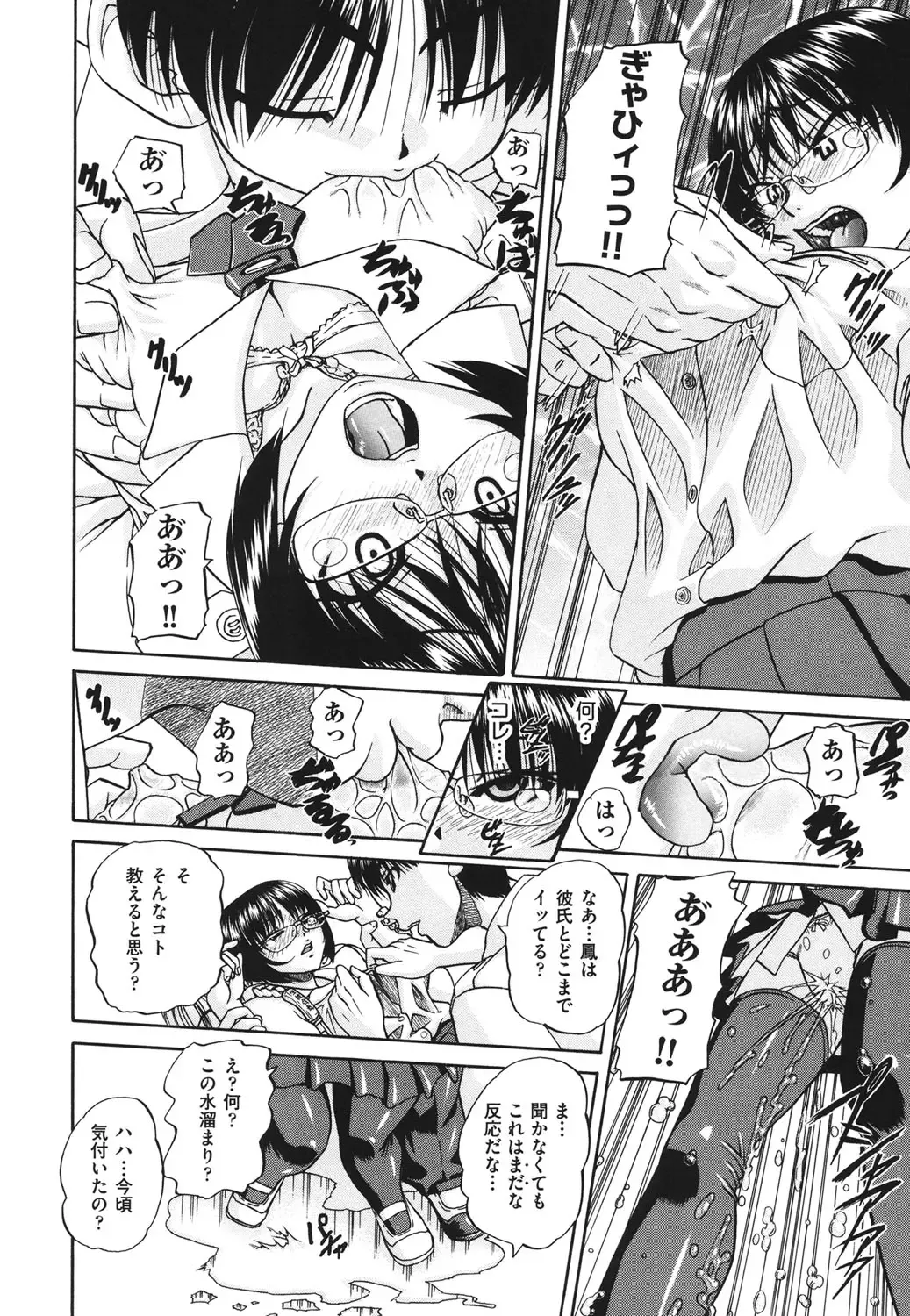 [Chunrouzan] Doushiyou Kimochiii Fhentai - Page 15