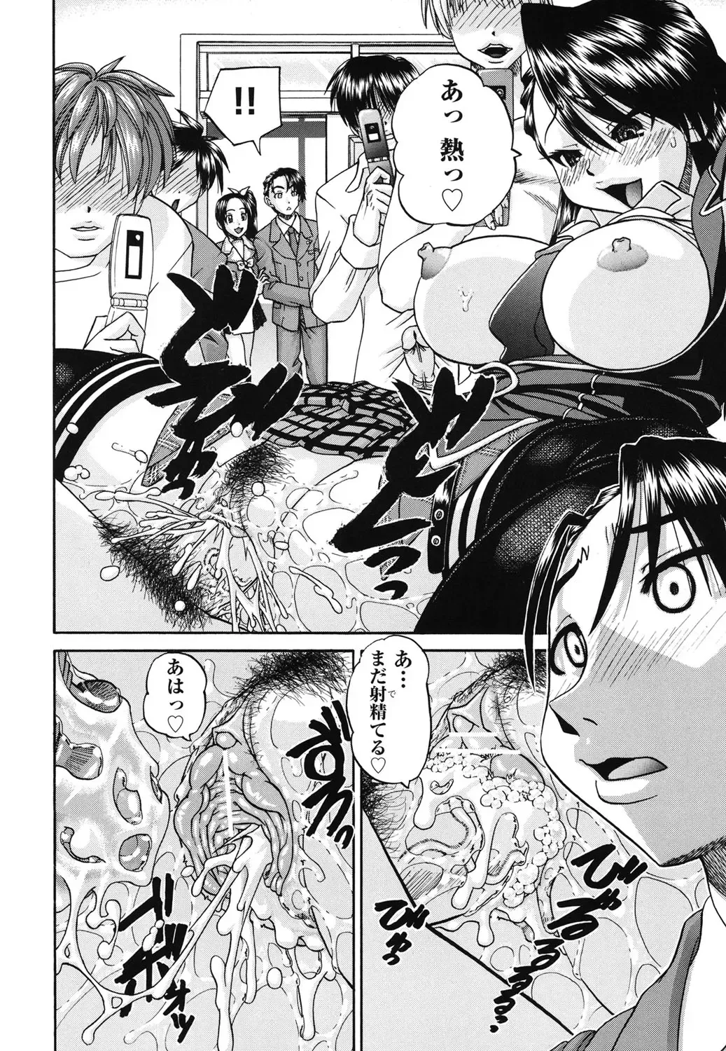 [Chunrouzan] Doushiyou Kimochiii Fhentai - Page 171