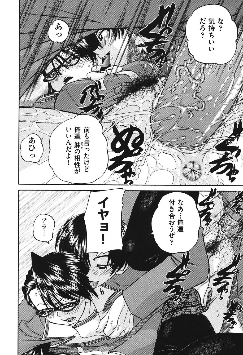 [Chunrouzan] Doushiyou Kimochiii Fhentai - Page 189