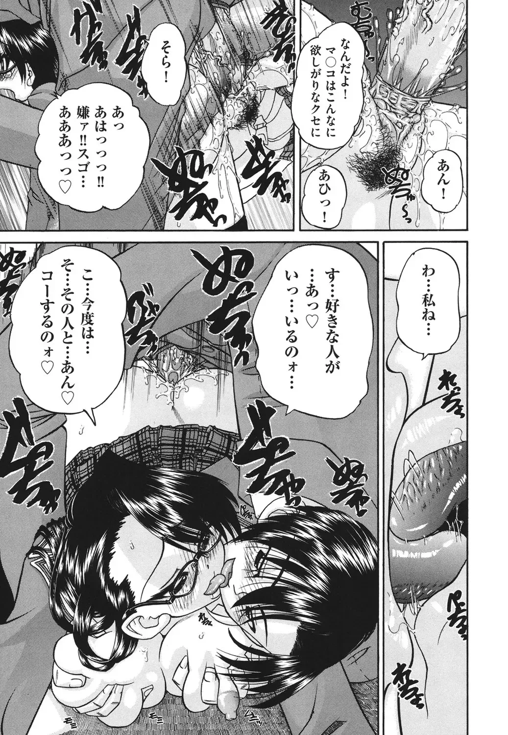 [Chunrouzan] Doushiyou Kimochiii Fhentai - Page 190