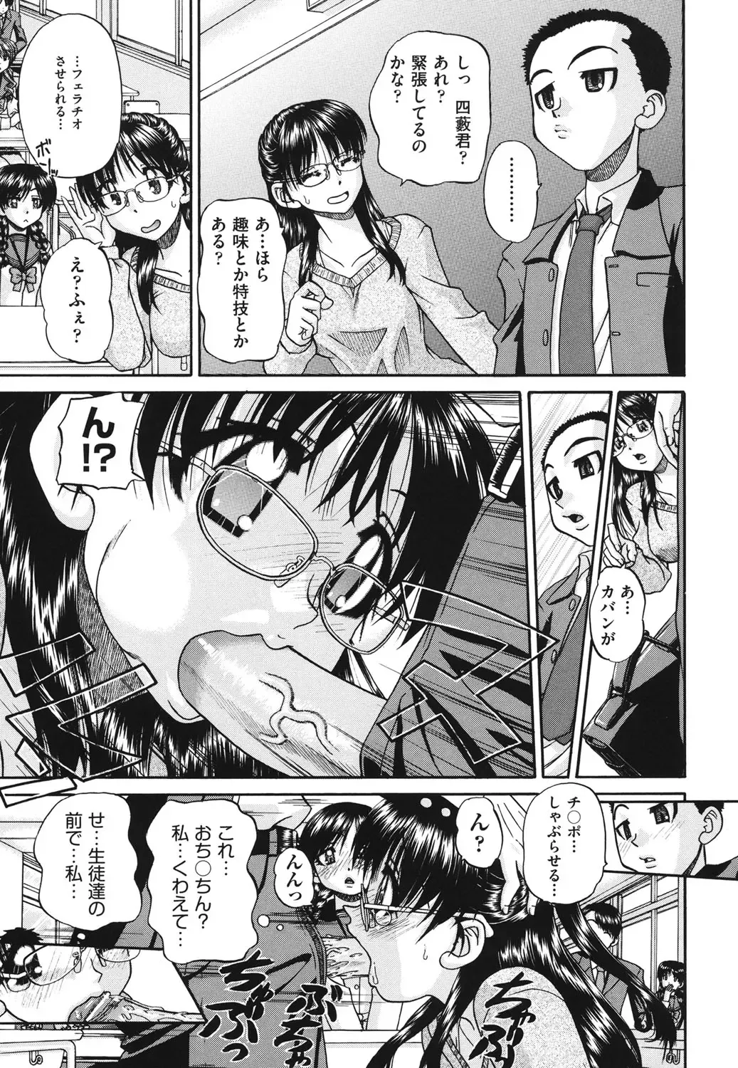 [Chunrouzan] Doushiyou Kimochiii Fhentai - Page 98