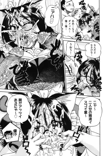 [Chunrouzan] Doushiyou Kimochiii Fhentai - Page 54