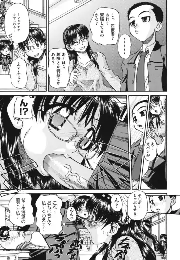 [Chunrouzan] Doushiyou Kimochiii Fhentai - Page 98