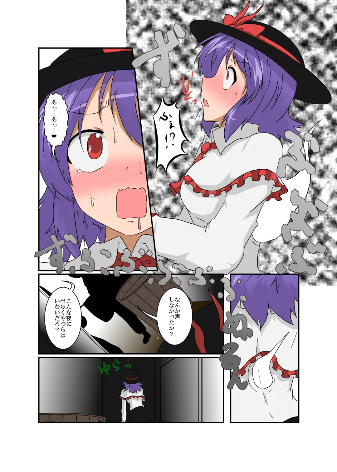 [Mikaduki Neko] Touhou TS Monogatari ~ Iku-Hen ~ Fhentai.net - Page 7