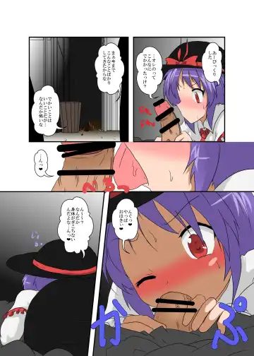 [Mikaduki Neko] Touhou TS Monogatari ~ Iku-Hen ~ Fhentai.net - Page 10