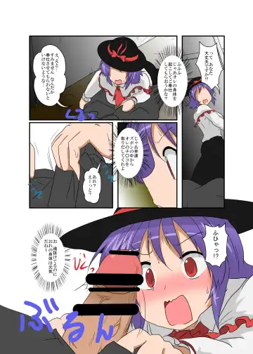 [Mikaduki Neko] Touhou TS Monogatari ~ Iku-Hen ~ Fhentai.net - Page 24