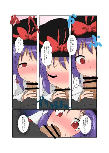 [Mikaduki Neko] Touhou TS Monogatari ~ Iku-Hen ~ Fhentai.net - Page 26