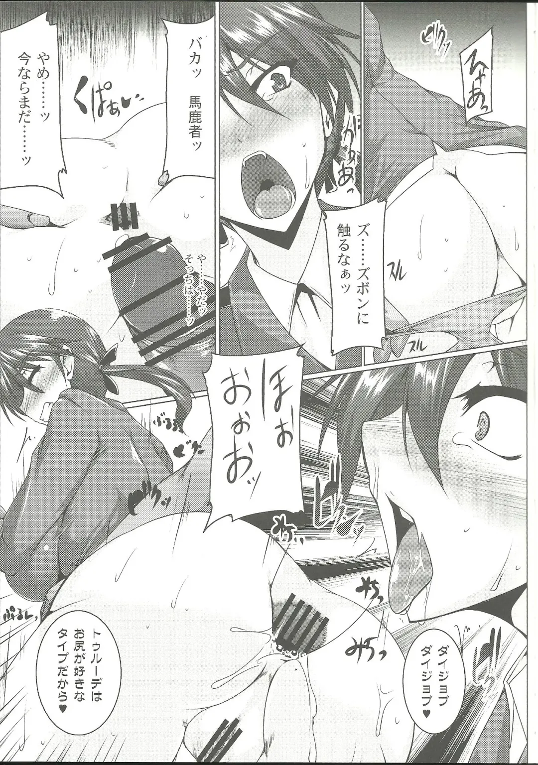 [Kanten] Booby Trap Fhentai - Page 10