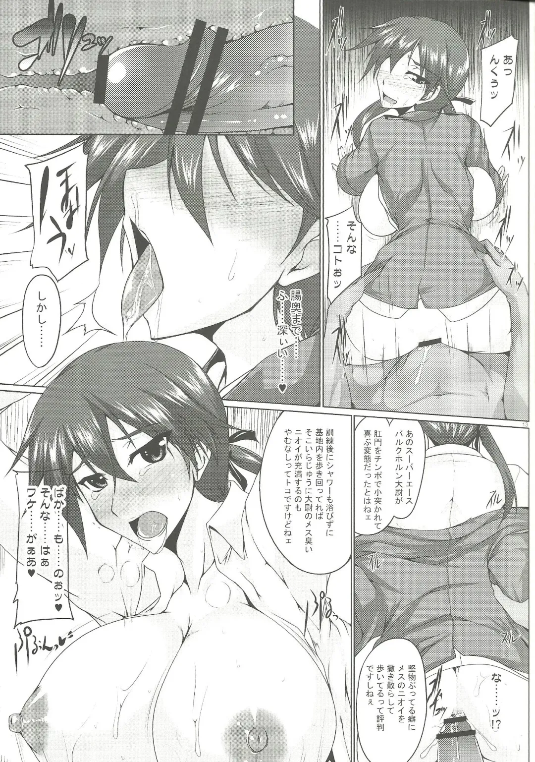 [Kanten] Booby Trap Fhentai - Page 12