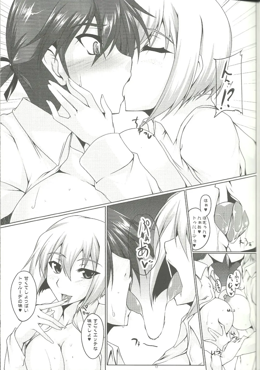 [Kanten] Booby Trap Fhentai - Page 16