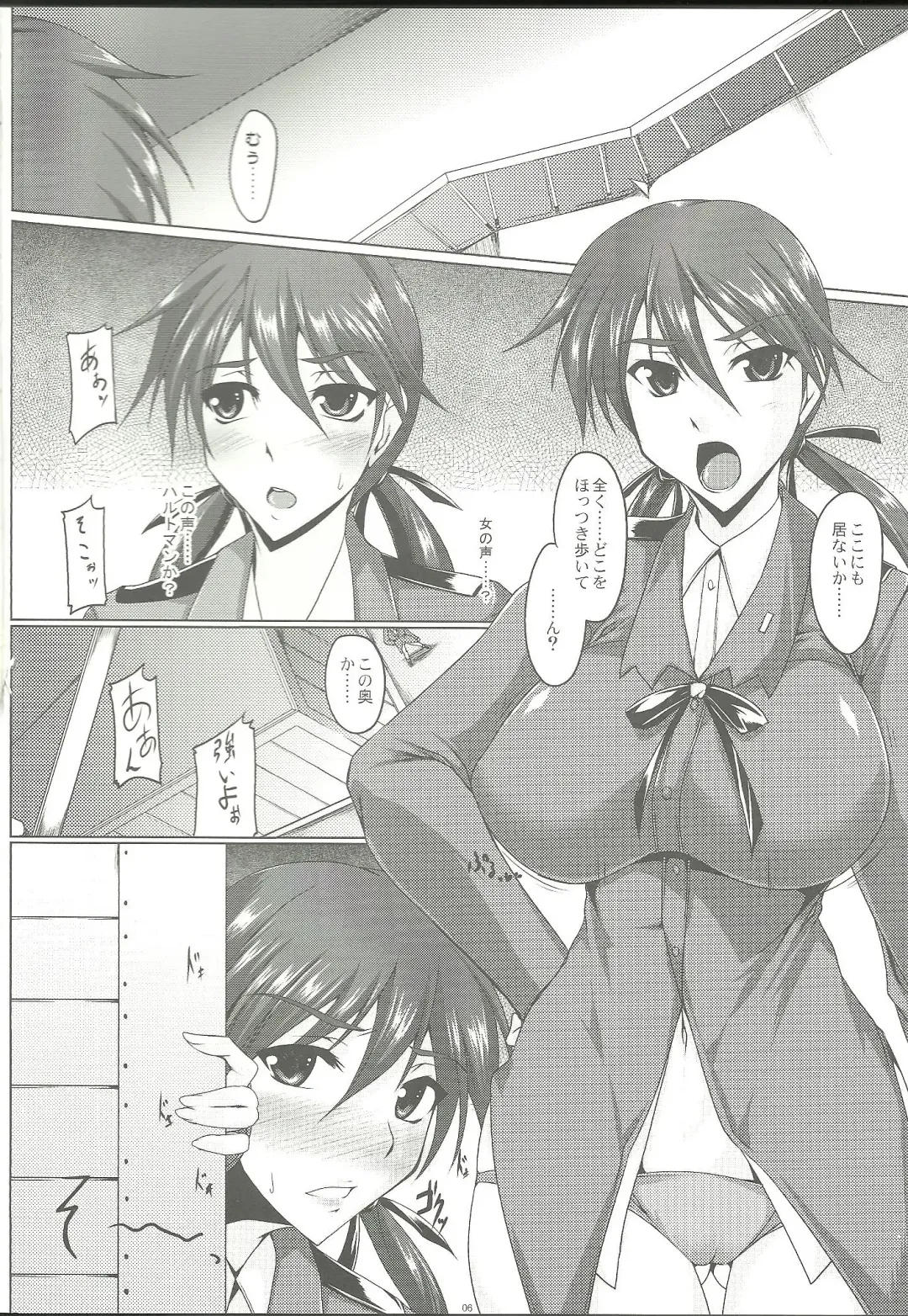 [Kanten] Booby Trap Fhentai - Page 5