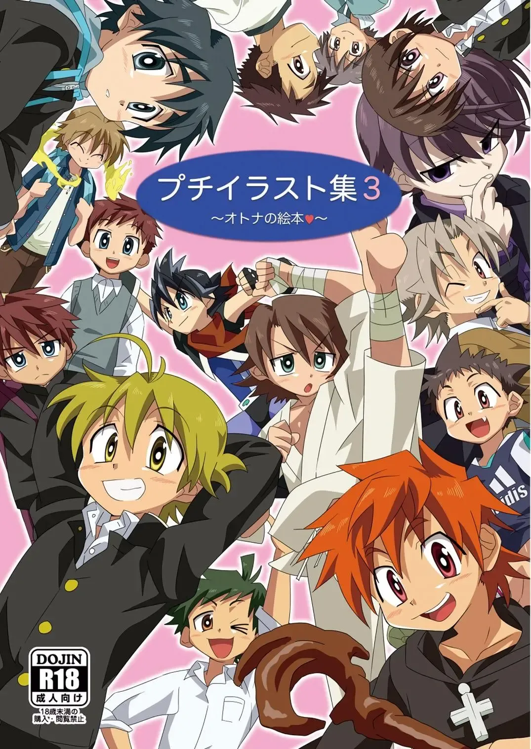 [Kiriya] Petit Illust Shuu 3 ~Otona no Ehon~ Fhentai - Page 1