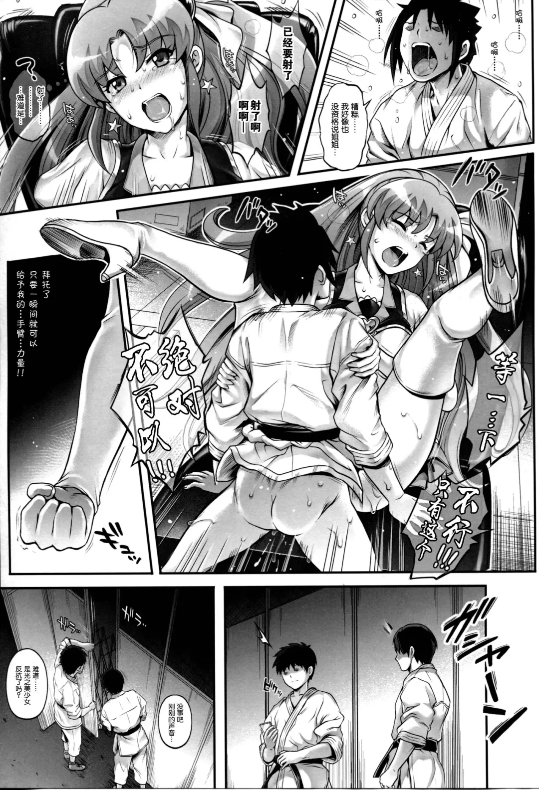 [Izumi - Reizei] T-21 Sai Aaaark Fhentai - Page 17