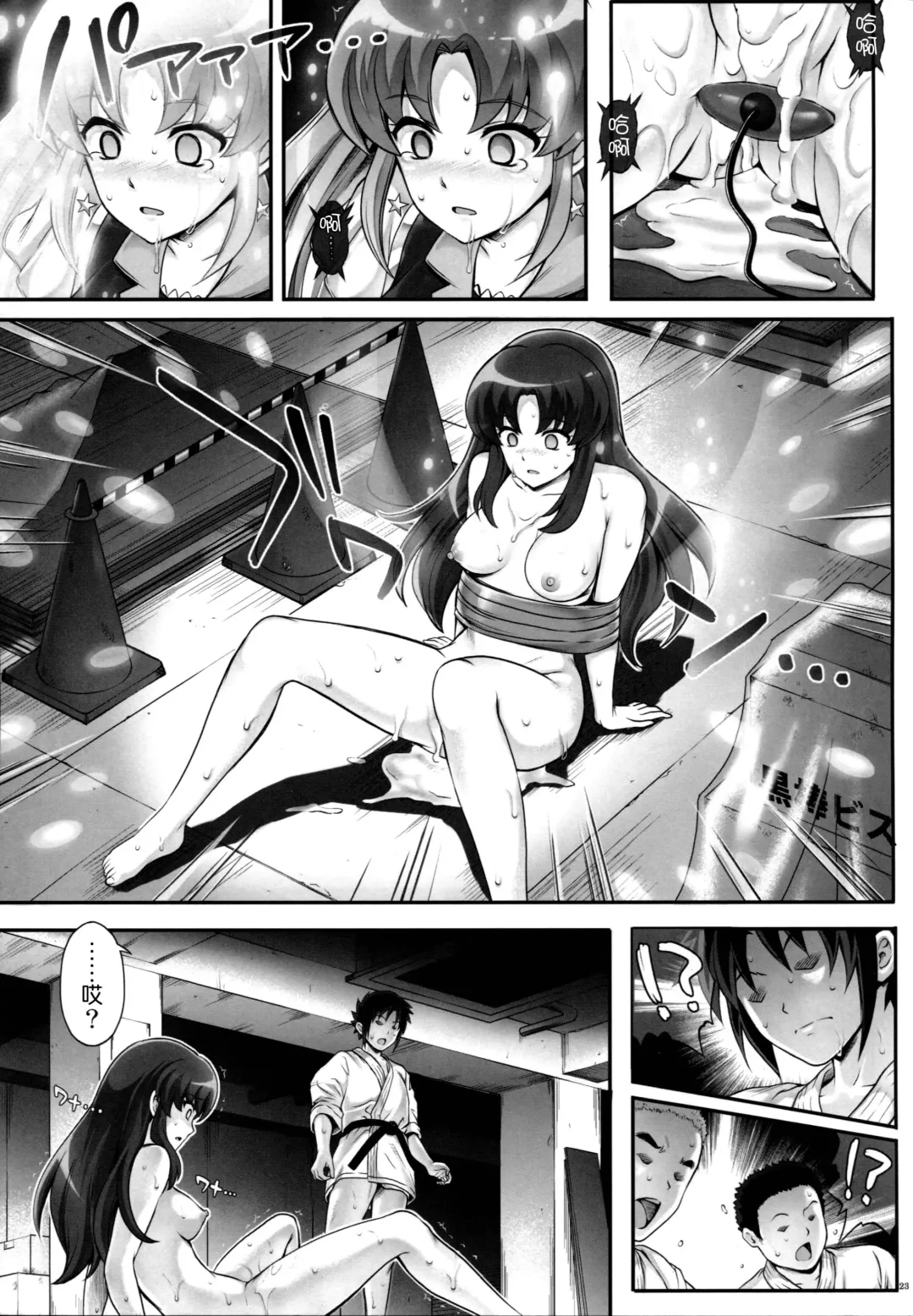 [Izumi - Reizei] T-21 Sai Aaaark Fhentai - Page 23