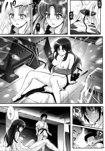 [Izumi - Reizei] T-21 Sai Aaaark Fhentai.net - Page 23