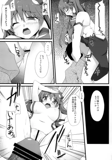 [Sakai Minato] Sanae-san to xxx shitai!! Fhentai.net - Page 17