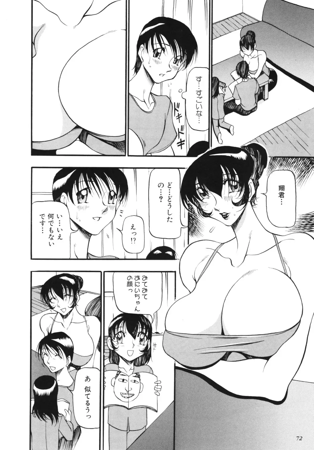 [Azuki Kurenai] BLACK IMPACT - Azuki Kurenai Gengashuu & Fan Book Fhentai.net - Page 81