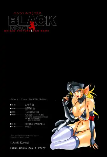 [Azuki Kurenai] BLACK IMPACT - Azuki Kurenai Gengashuu & Fan Book Fhentai.net - Page 115