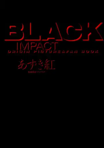 [Azuki Kurenai] BLACK IMPACT - Azuki Kurenai Gengashuu & Fan Book Fhentai.net - Page 5