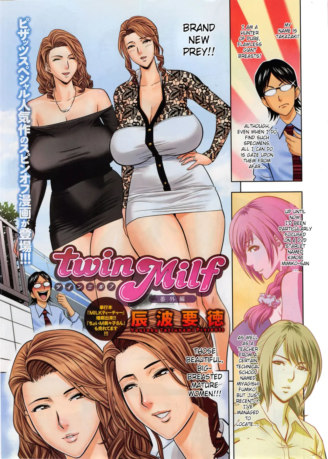 [Tatsunami Youtoku] Twin Milf 1 Fhentai.net - Page 170