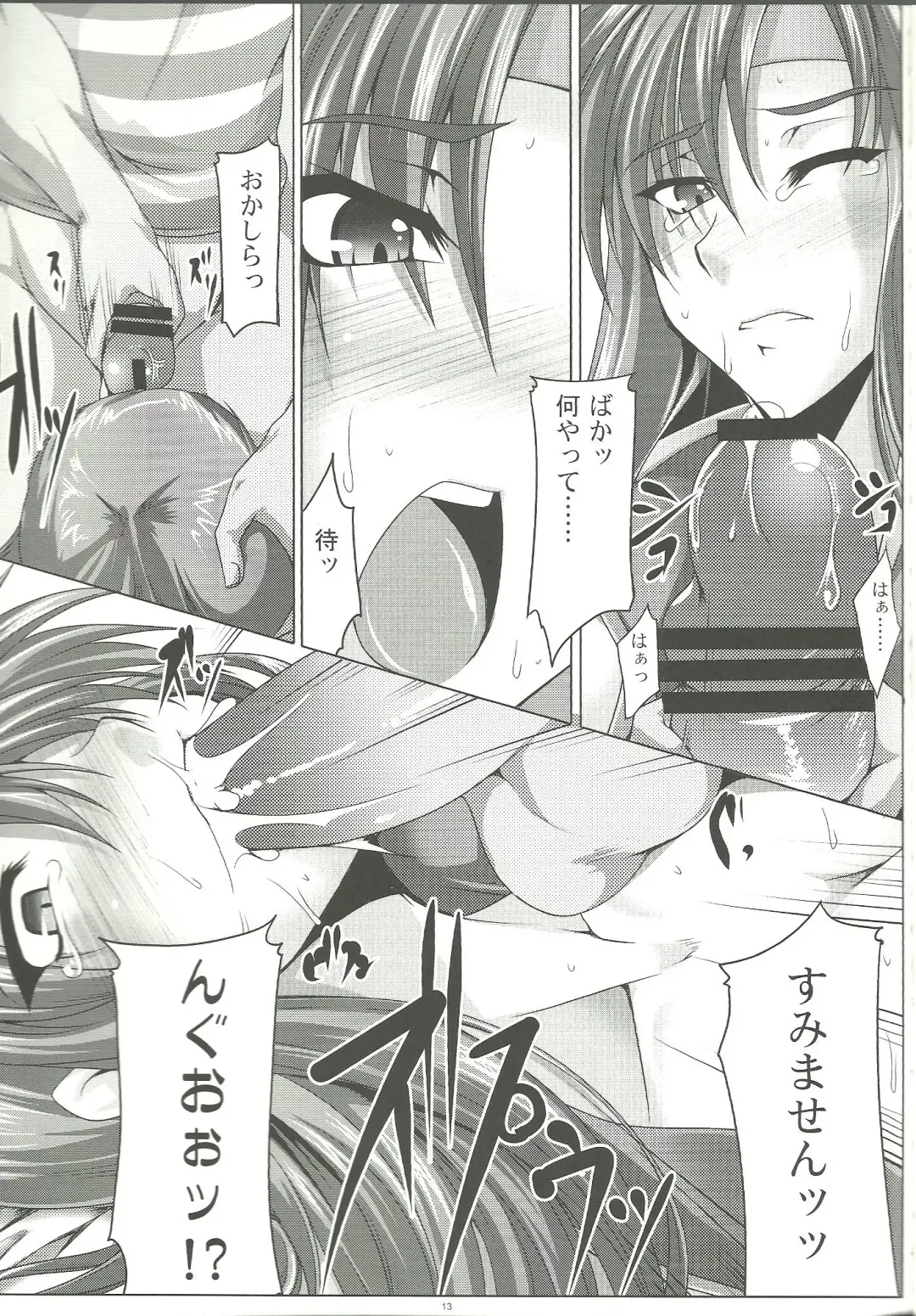 [Imiju - Kanten] Okashi Lovers Fhentai - Page 12