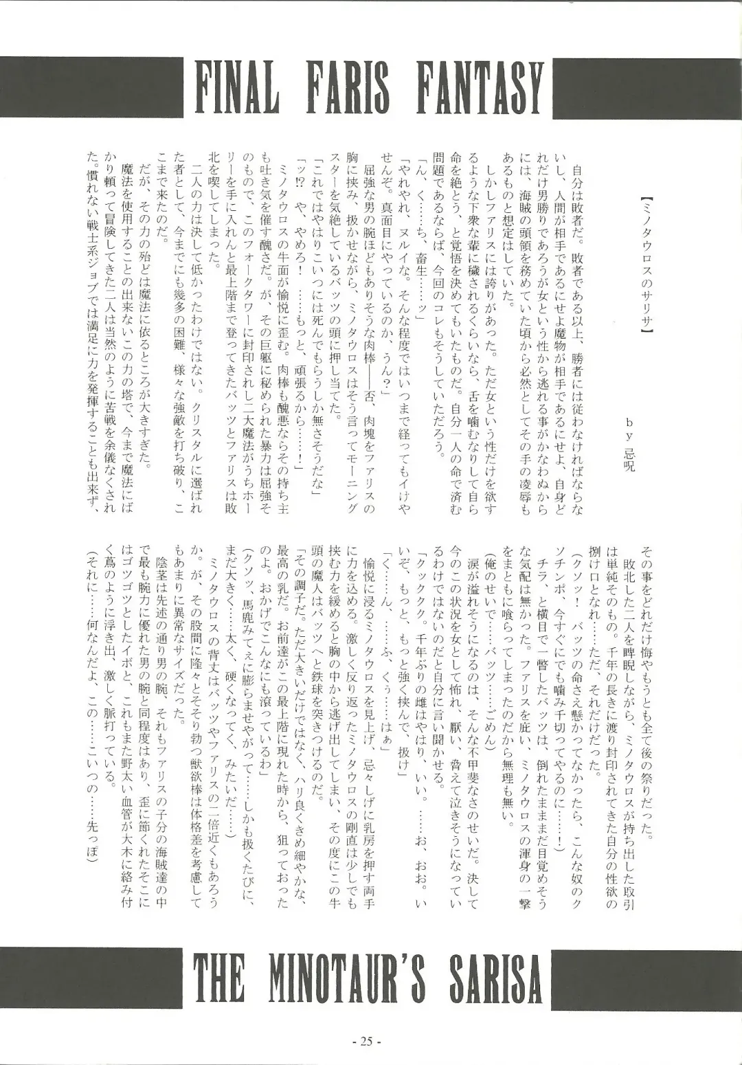 [Imiju - Kanten] Okashi Lovers Fhentai - Page 25