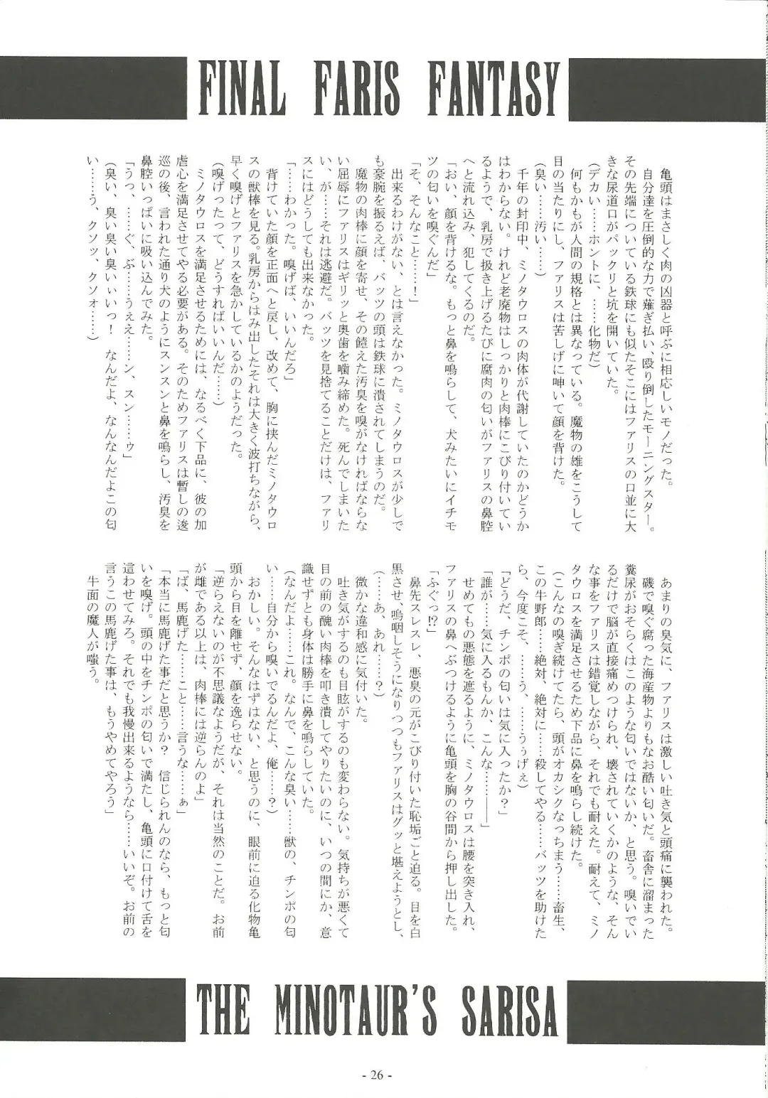 [Imiju - Kanten] Okashi Lovers Fhentai - Page 26