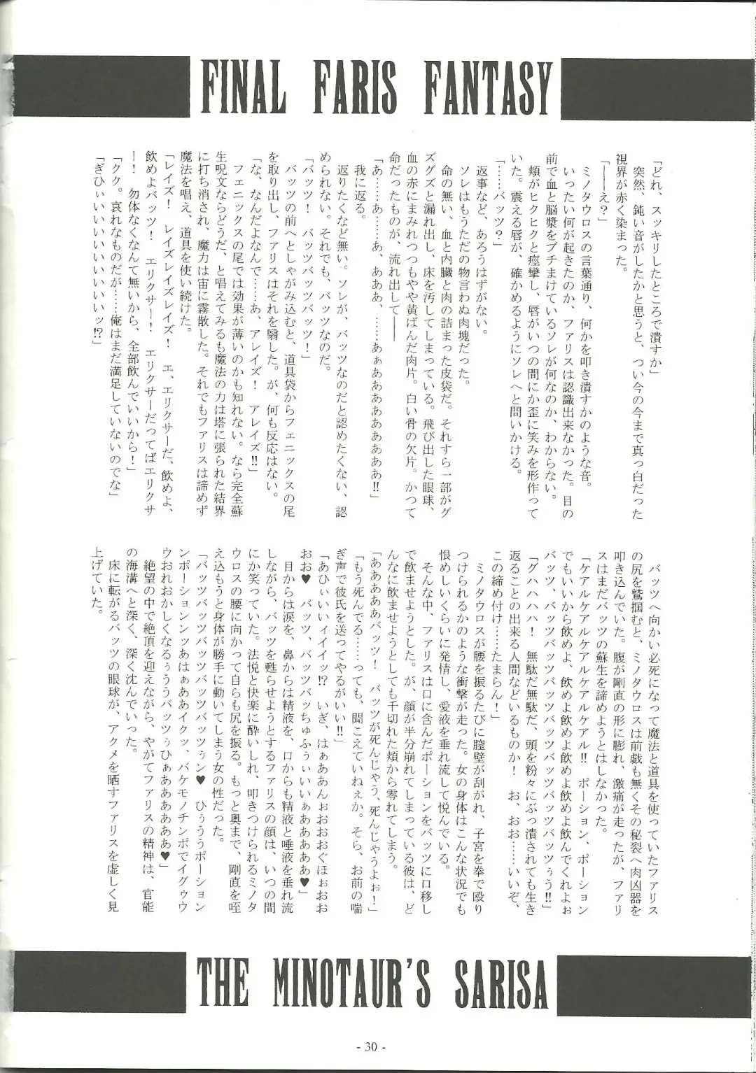 [Imiju - Kanten] Okashi Lovers Fhentai - Page 30