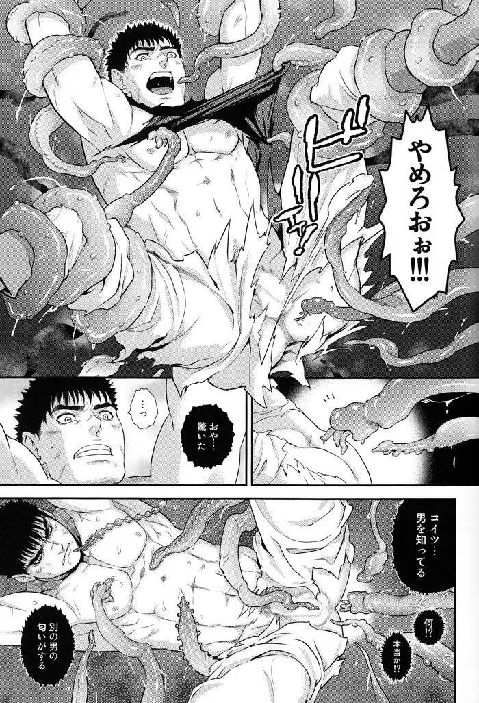 [Matsumoto Inaki] Sacrifice Fhentai - Page 10