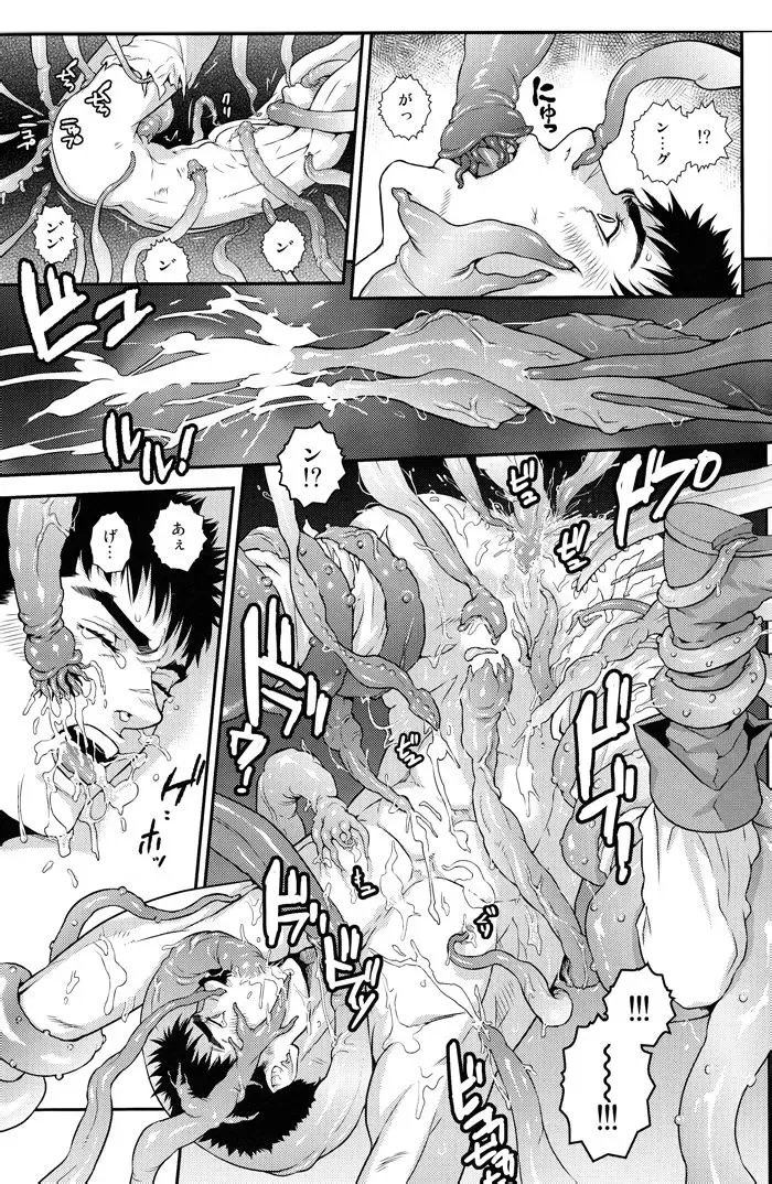 [Matsumoto Inaki] Sacrifice Fhentai - Page 12