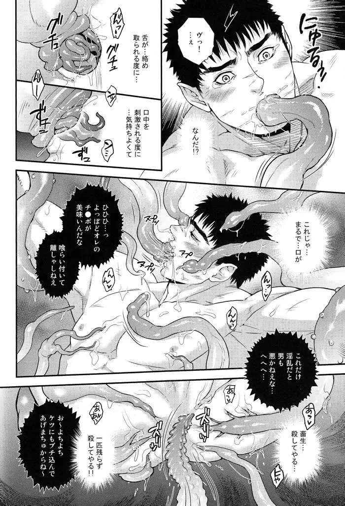 [Matsumoto Inaki] Sacrifice Fhentai - Page 17