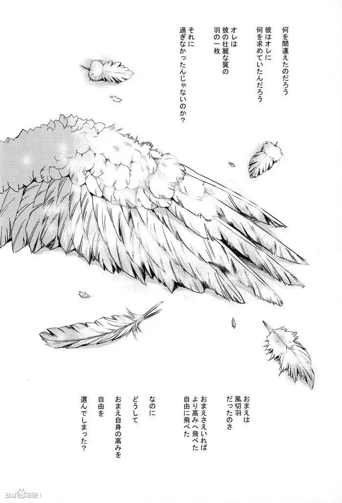 [Matsumoto Inaki] Sacrifice Fhentai - Page 3