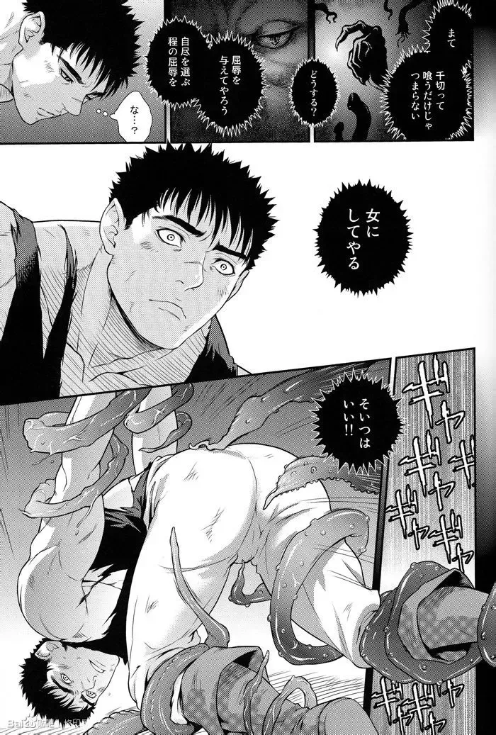 [Matsumoto Inaki] Sacrifice Fhentai - Page 8