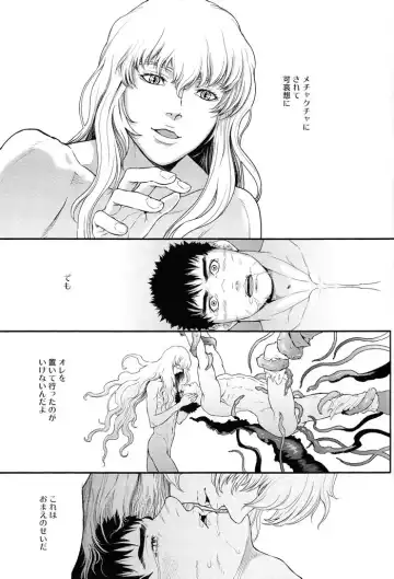 [Matsumoto Inaki] Sacrifice Fhentai - Page 20